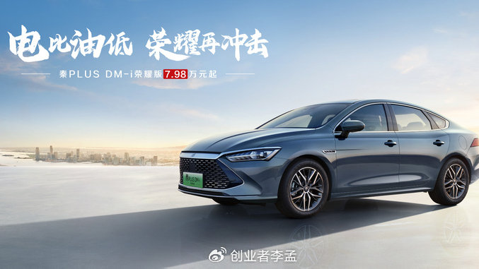 比亚迪降价背后的深层逻辑，你绝对想不到！