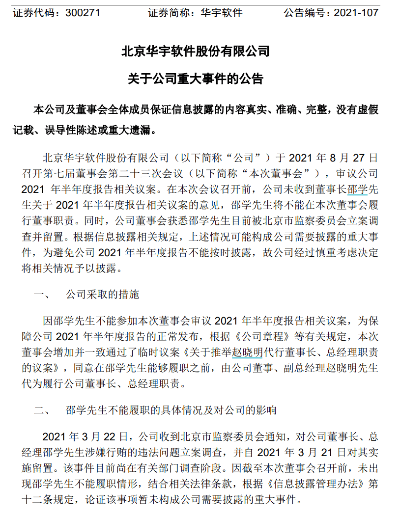 突然爆雷!百亿A股董事长被刑拘,5万股民懵了!哈尔滨发现3例确诊病例,详情公布休闲区蓝鸢梦想 - Www.slyday.coM 突然爆雷!百亿A股董事长被刑拘,5万股民懵了!哈尔滨发现3例确诊病例,详情公布休闲区蓝鸢梦想 - Www.slyday.coM