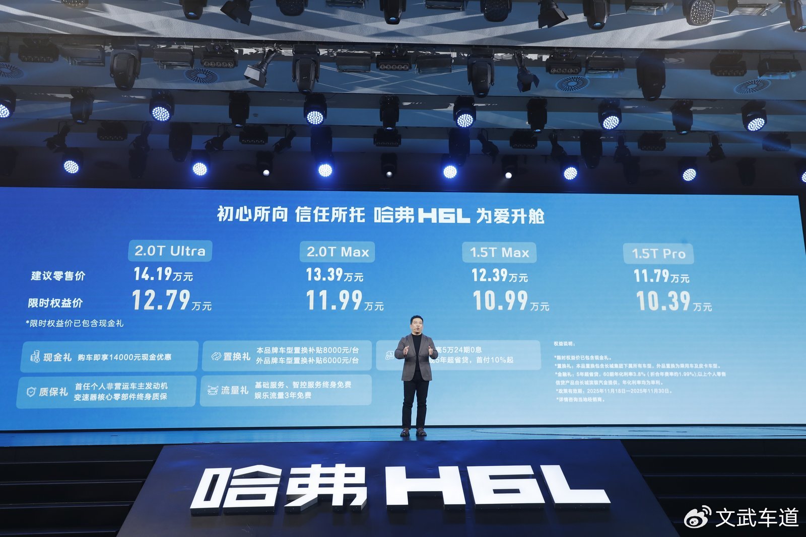 为爱升舱不加价，限时权益价10.39万元起，哈弗H6L正式上市