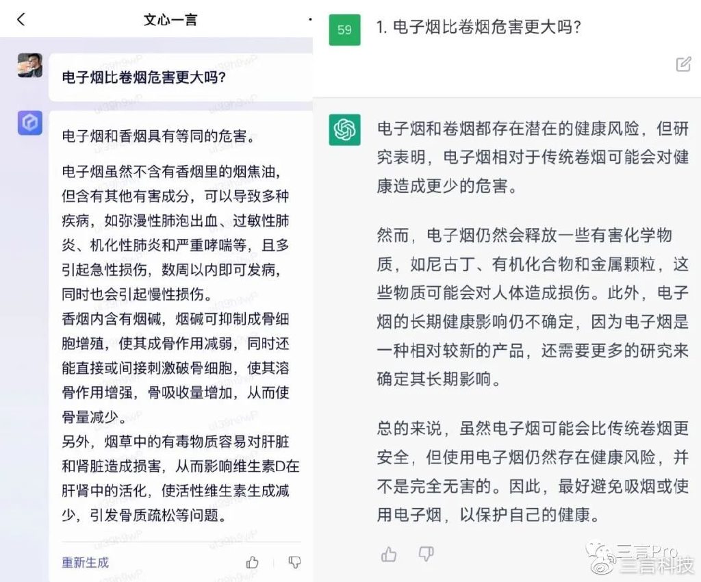 中文互联网迎战ChatGPT?百度新AI文心一言发布,能否打破沉默? 中文互联网迎战ChatGPT?百度新AI文心一言发布,能否打破沉默?