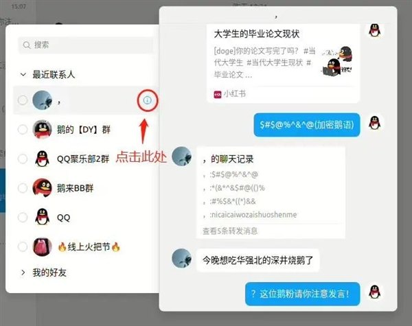 国产架构的龙芯CPU可以跑QQ了!底层重写、与x86/Arm肩并肩13 国产架构的龙芯CPU可以跑QQ了!底层重写、与x86/Arm肩并肩