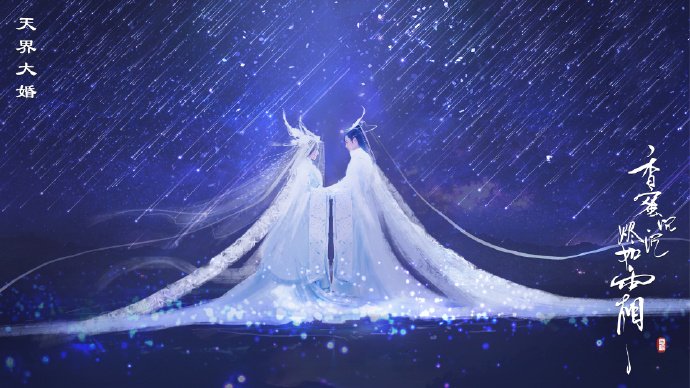 杨紫主演香蜜沉沉烬如霜开播八周年，锦觅角色引回忆