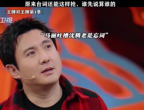 真的要被沈腾那句“这玩意儿谁说算谁的”给笑发财了