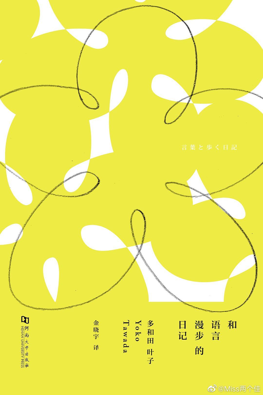 因为看了电影 人间失格 开始不停查阅有关太宰治的一切 高清图集 新浪网