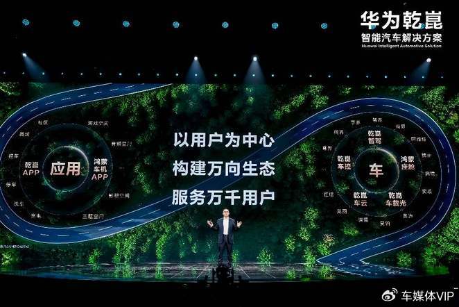 “乾崑生态 共赴热爱”，华为乾崑智能汽车解决方案生态升级