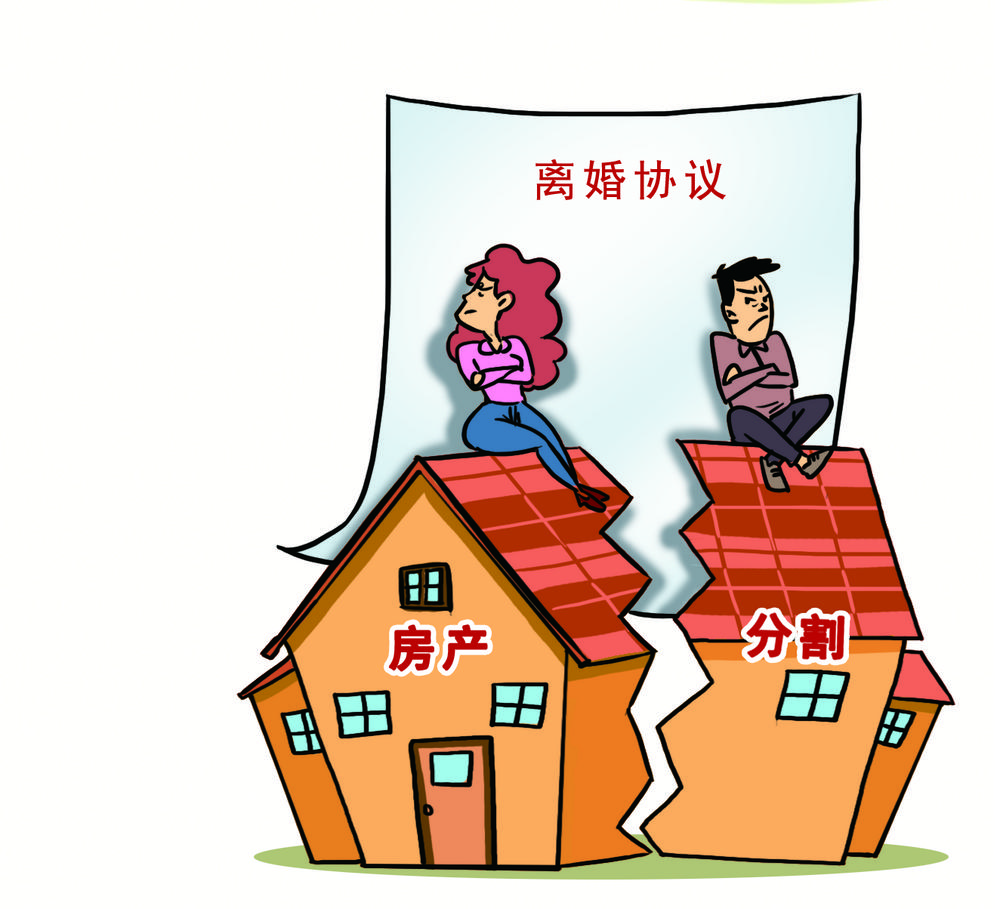 为啥成了无效条款?|房屋|双方|合法_新浪新闻
