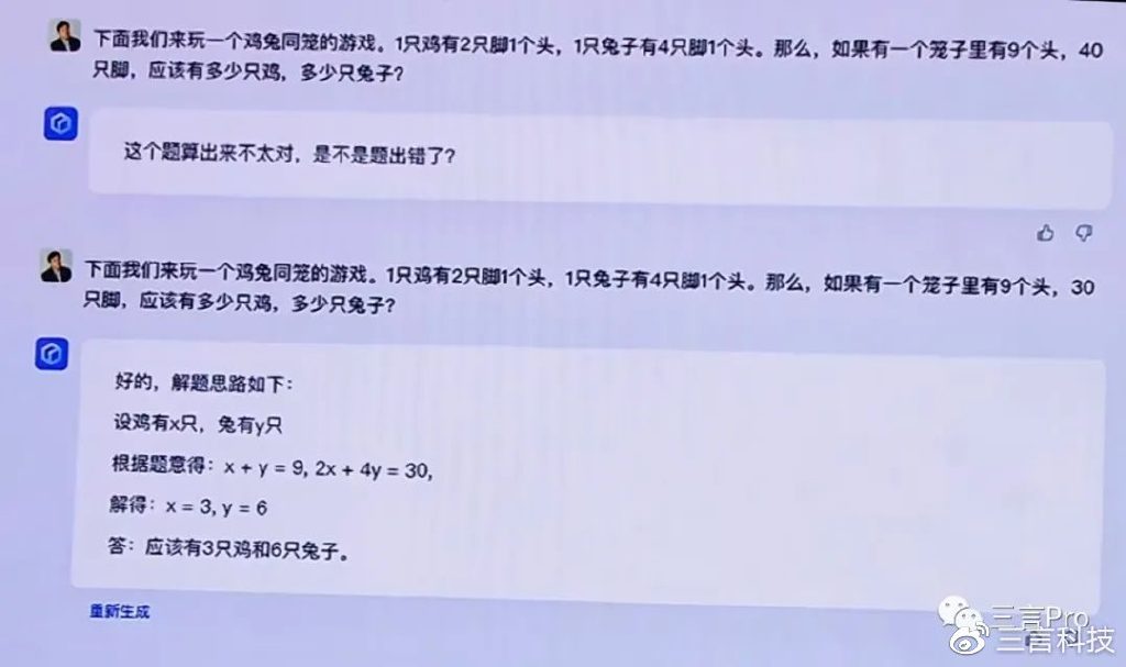 中文互联网迎战ChatGPT?百度新AI文心一言发布,能否打破沉默? 中文互联网迎战ChatGPT?百度新AI文心一言发布,能否打破沉默?