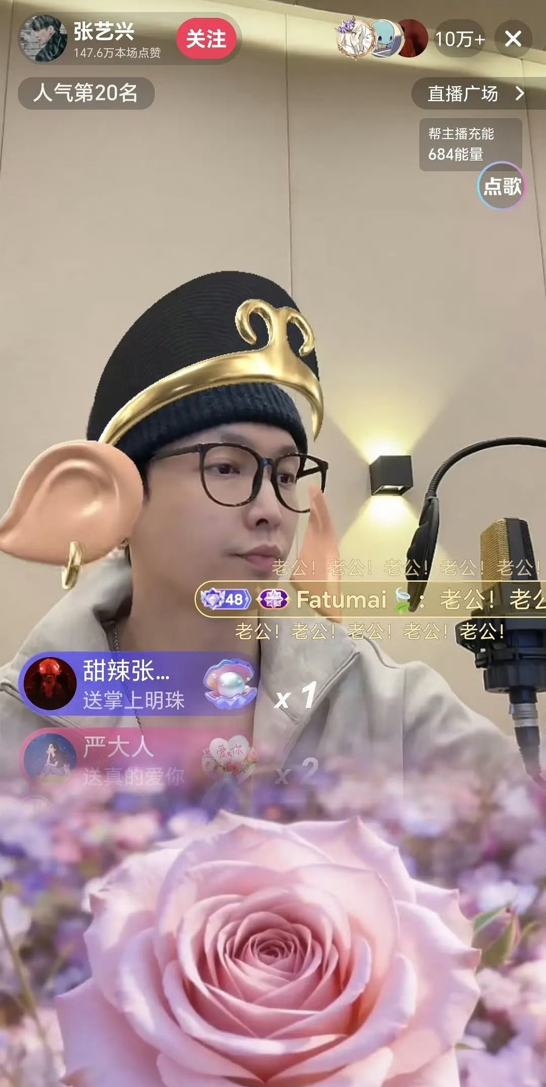 张艺兴直播不关打赏被热议，这算向粉丝要钱吗？