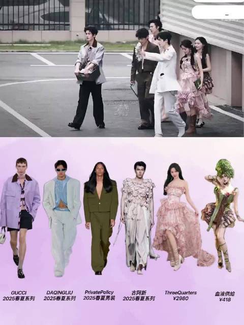 开推天团4.22录制路透造型同款原视频来源：酒酿熊子