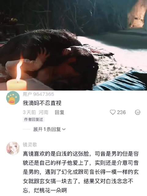 司音正要写信告知四哥，转头撞破离境与玄女 电视剧三生三世十里桃花