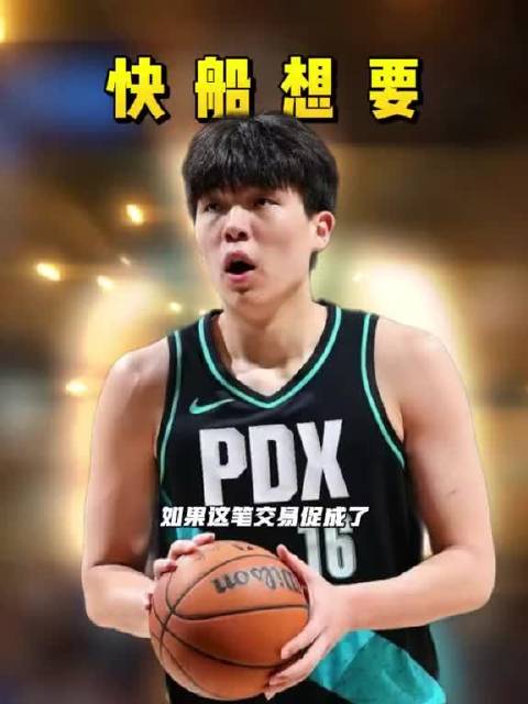 如果杨瀚森能去快船真的起飞了！中国球迷有比赛可以看了
