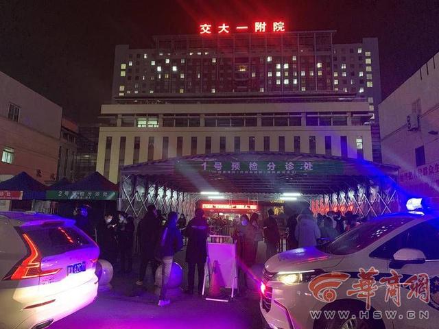 西安交大一附院、长安大学本部家属院连夜封控管理休闲区蓝鸢梦想 - Www.slyday.coM 西安交大一附院、长安大学本部家属院连夜封控管理休闲区蓝鸢梦想 - Www.slyday.coM