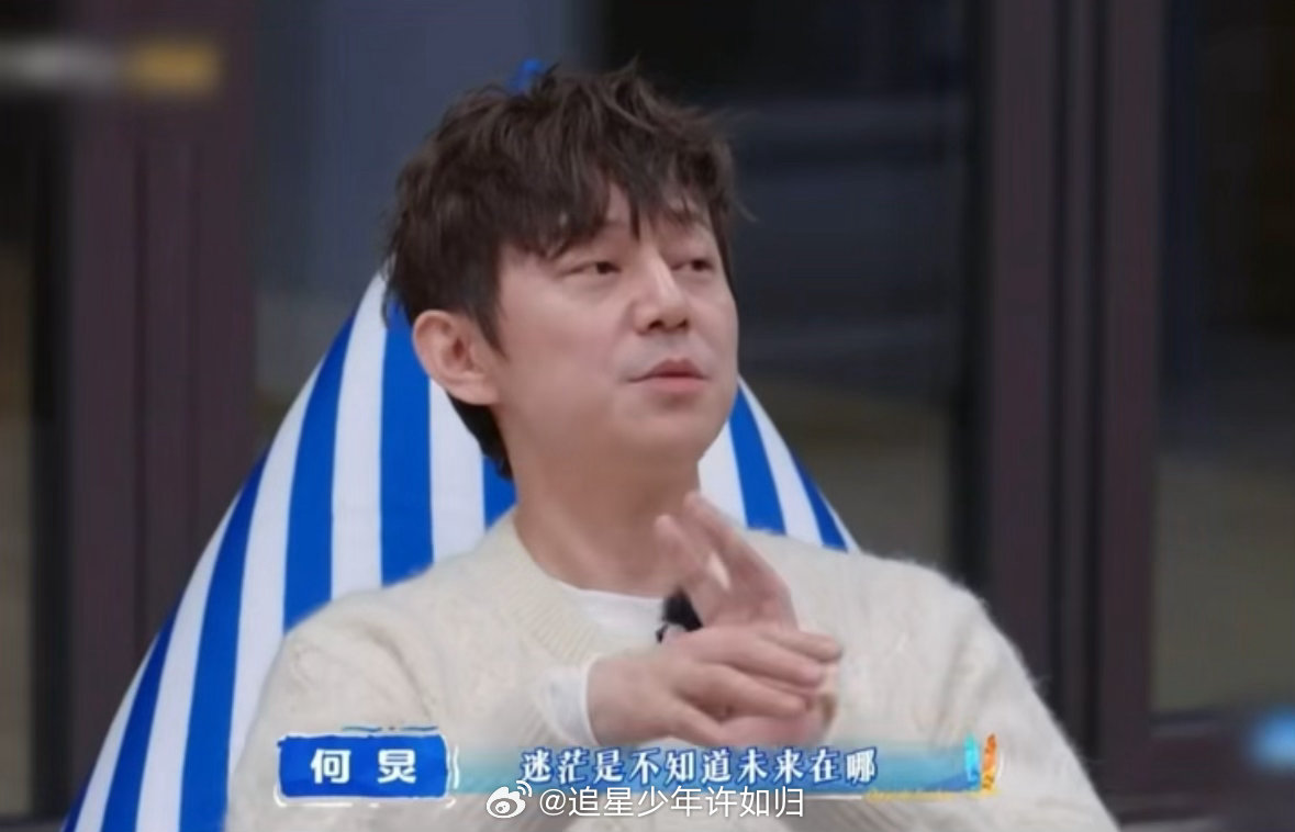 何炅《亲爱的客栈》谈人生指引，温柔倾听年轻人烦恼