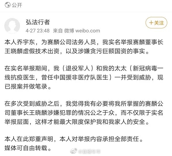 车圈去年最“壕”的线下发布会当属业内新秀赛麟汽车了吧