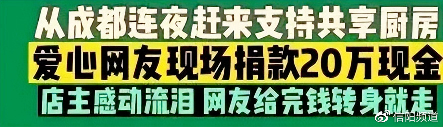 冲上热搜的“郑州共享厨房”，撕开了伪善的遮羞布，让人唏嘘