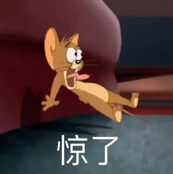 2020.7.3 今日份沙雕表情包合集