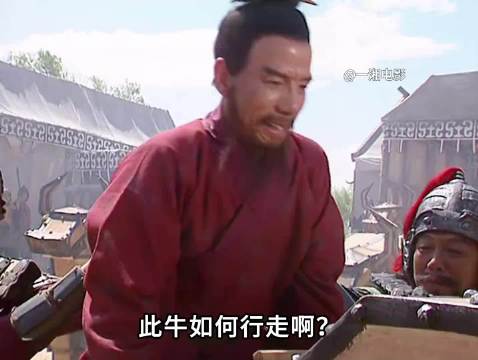 诸葛亮造木牛流马