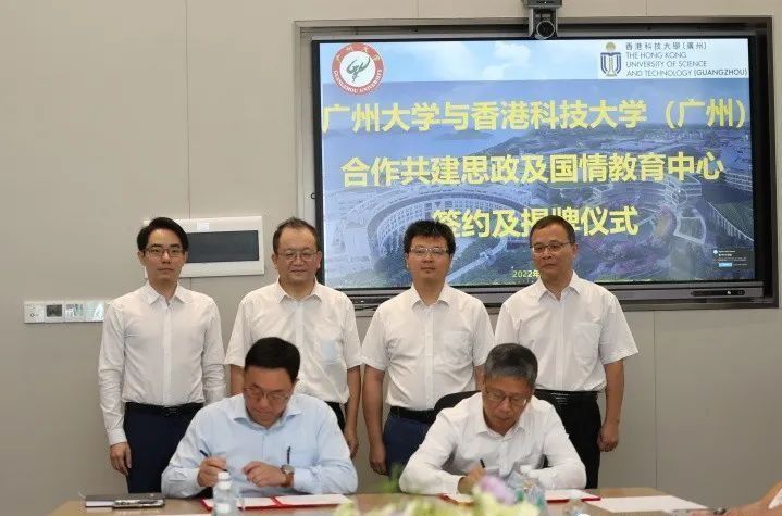 成都助孕机构(香港科技大学(广州)携手广州大学成立思政及国情教育中心)