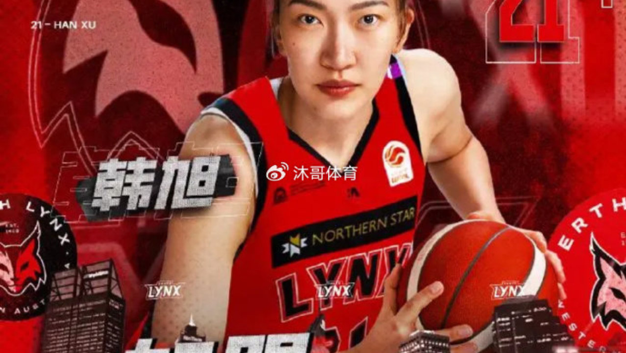 韩旭WNBL首秀高效统治内线22+4+2助珀斯山猫大胜,留洋之旅迎完美开局