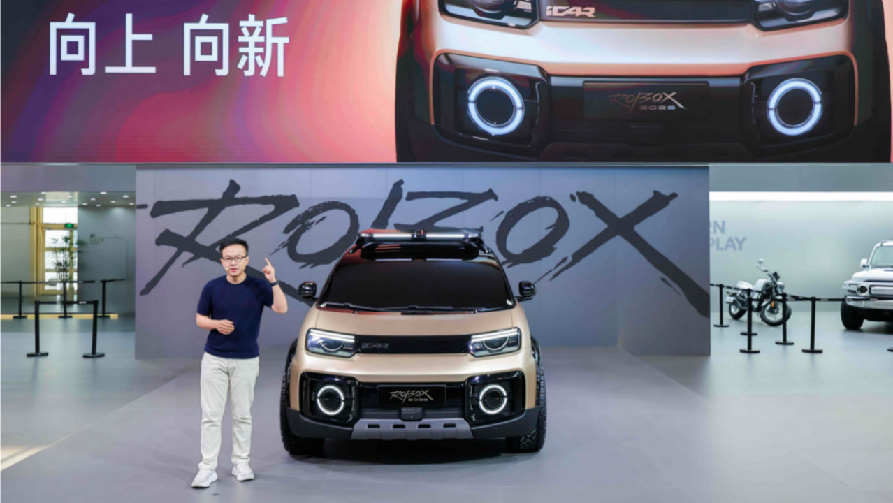 iCAR携先锋矩阵闪耀北京车展，彰显特色车赛道领先实力