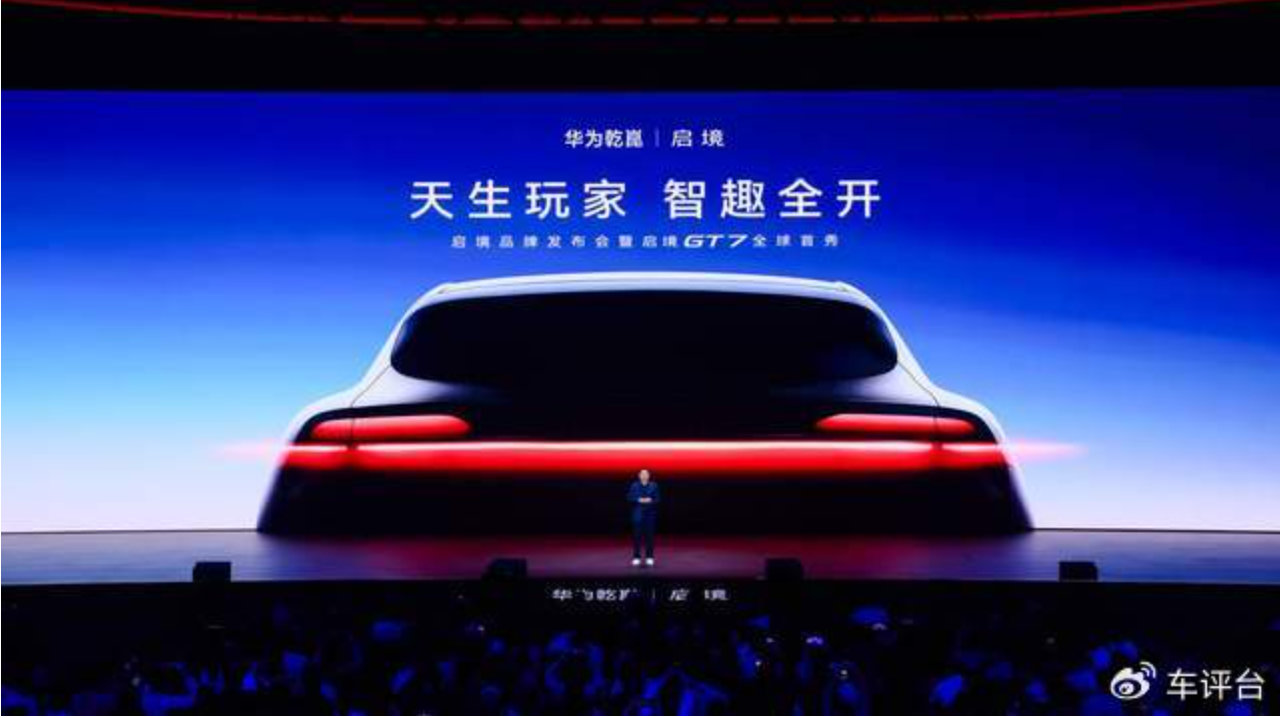 车评台|首发十大黑科技 启境新一代智能猎装GT7为天生玩家而来