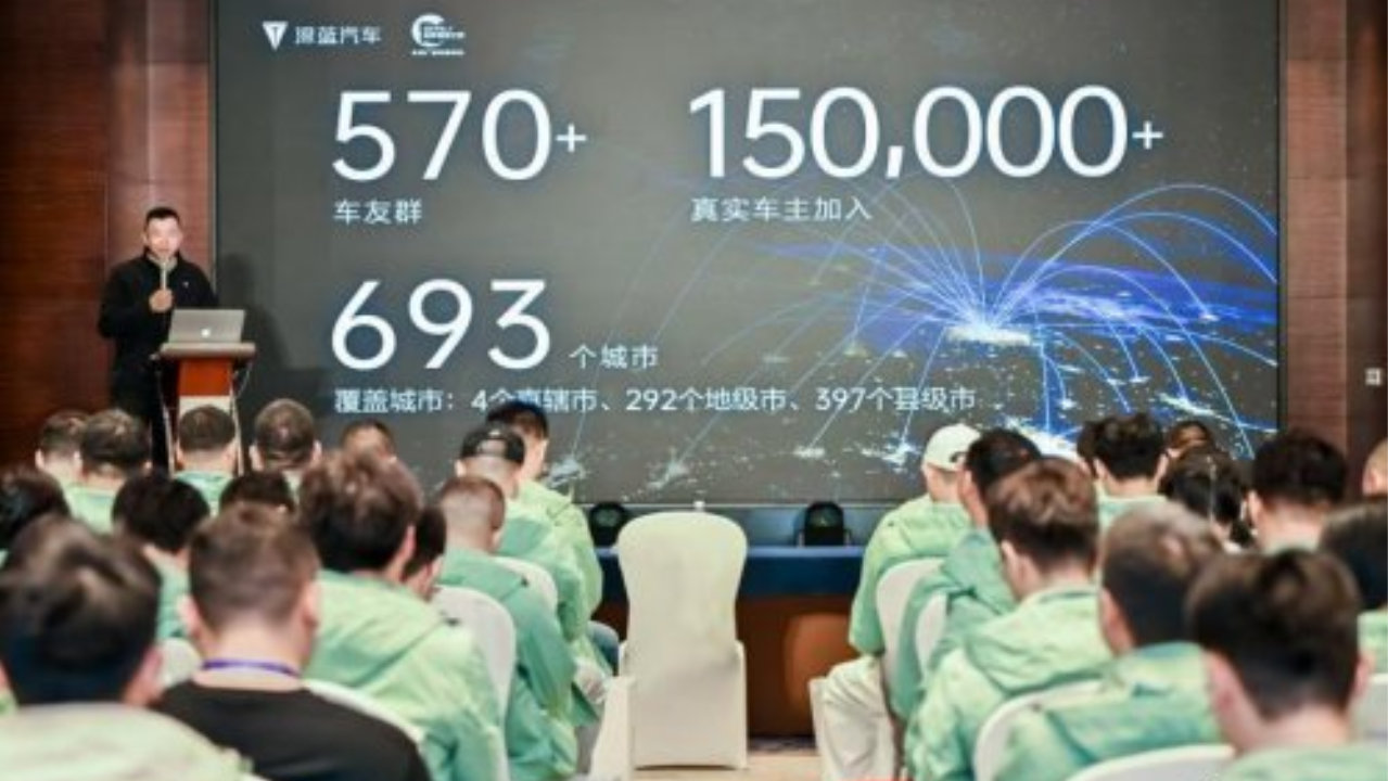 趣创未来 2025年度深蓝车友理事大会 开启用户运营新篇章