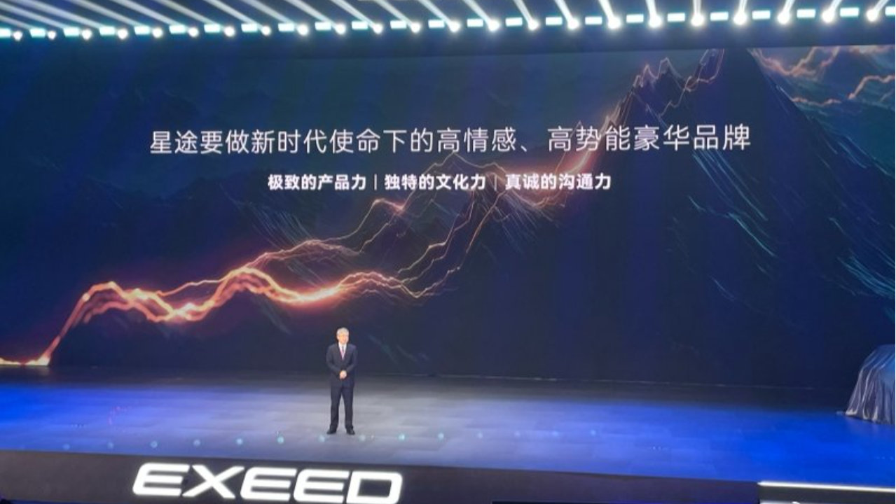 破局豪华市场，星途以体系化创新开启品牌新纪元