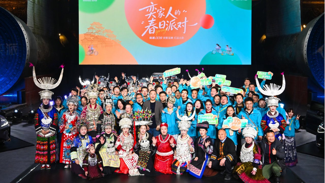 三款共创新车首发、“奕家人”专属IP发布，东风奕派和用户的关系更近