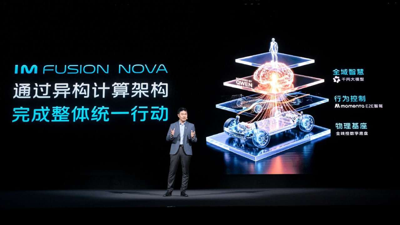 智己发布AI超级智能体 千问大模型首上车 LS8剑指2026最强8系旗舰