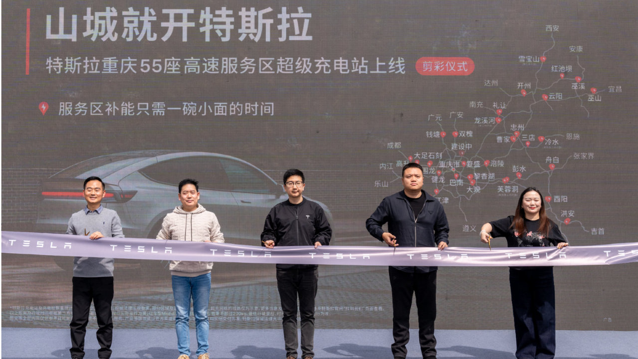 55座落地重庆！特斯拉国内规模最大高速服务区超级充电站正式启用