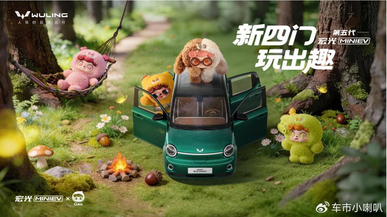 新四门，玩出趣！第五代宏光MINIEV玩趣登场