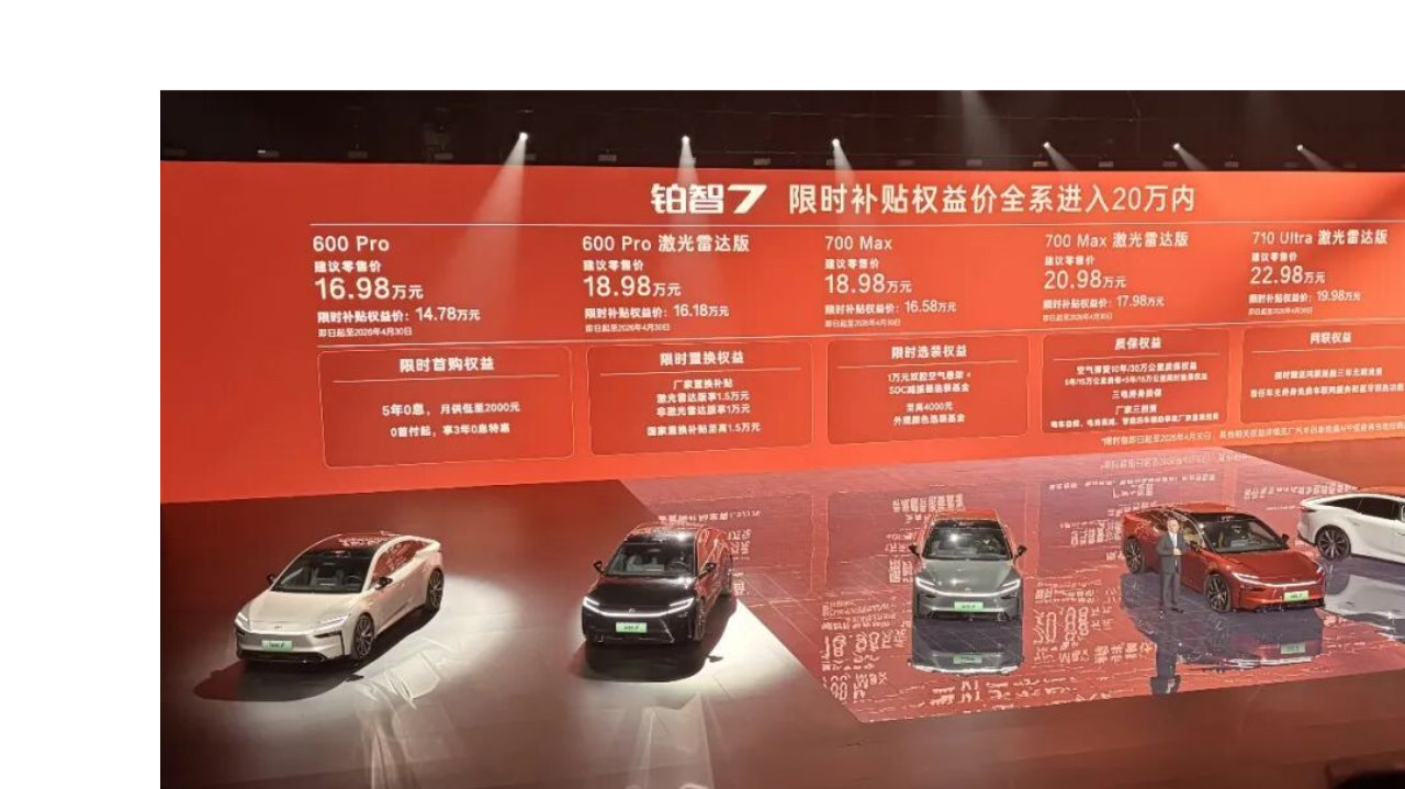 14.78万：最安全的5米纯电轿车上市