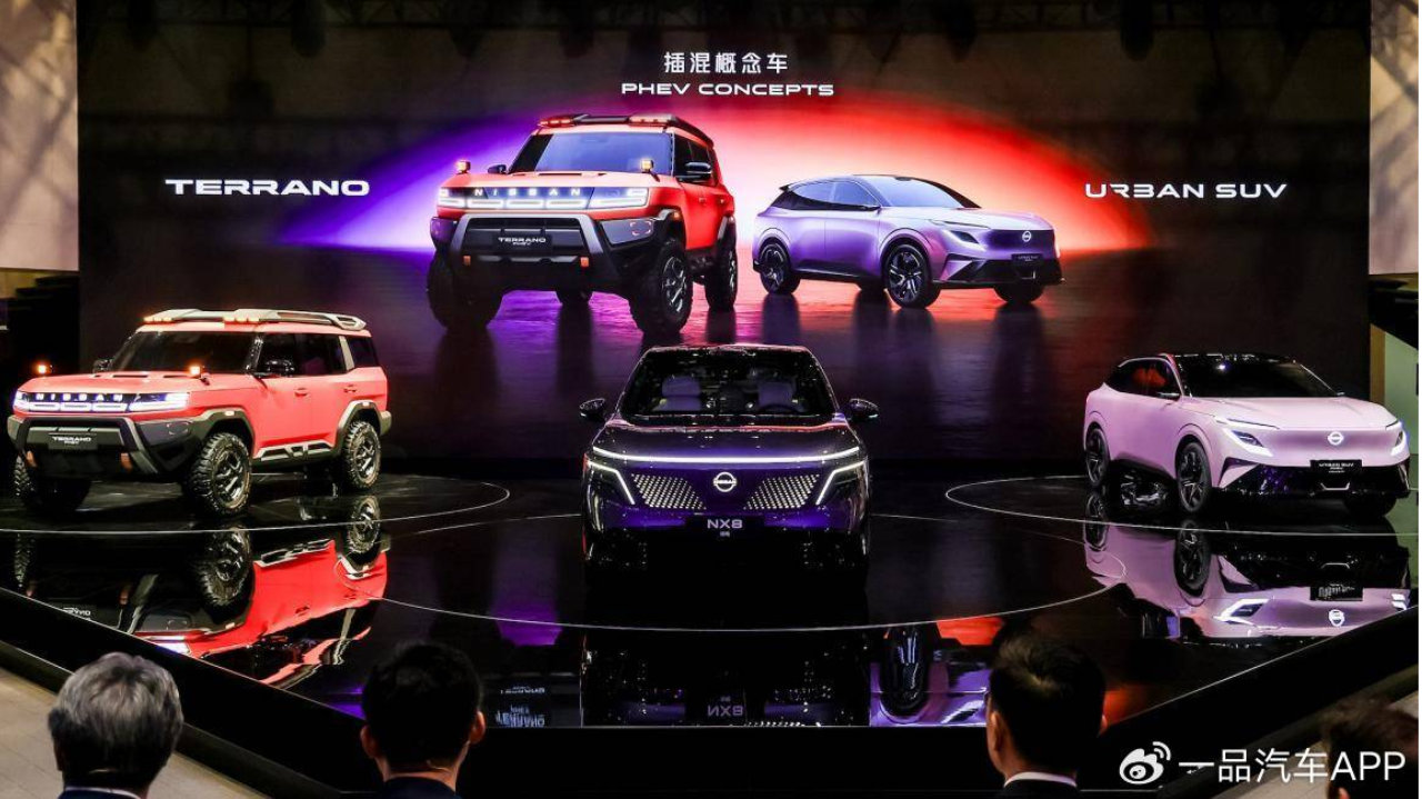 深耕中国锚定全球 日产携两款插混SUV概念车登陆北京车展
