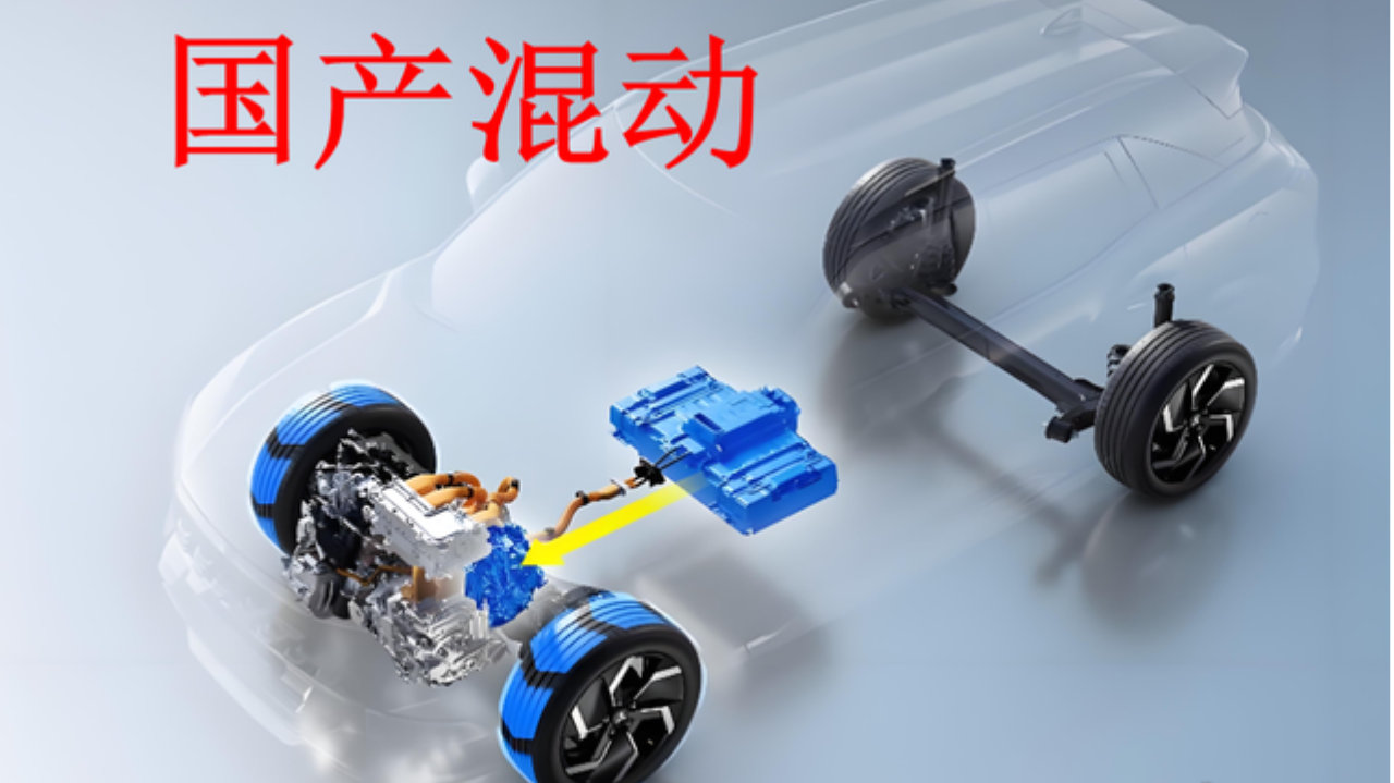 国产混动开辟新技术路线，发动机能效赶超日本汽车