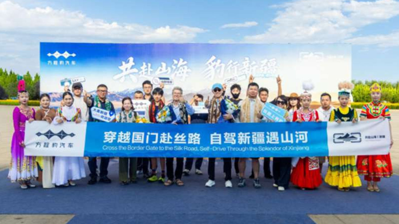 开方程豹驰骋新疆丝路，国际金融学术嘉宾与豹友共赴山海热爱