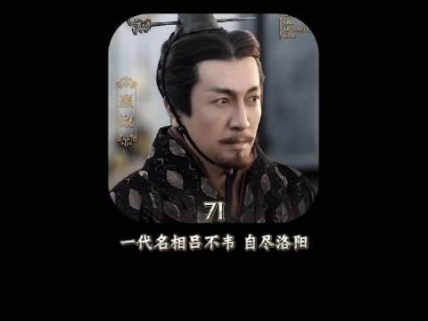 吕不韦为了秦国自尽洛阳，嬴政得知后彻底疯了