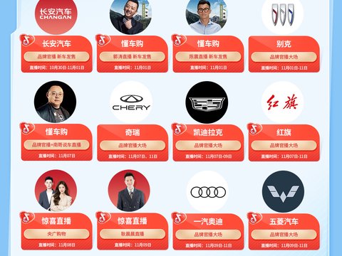 双十一心动购车节开启！抖音生活服务联合头部车企打造购车盛典