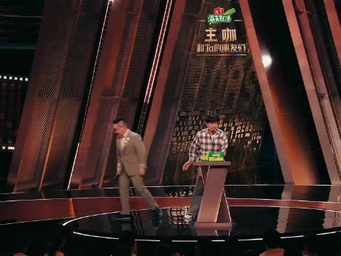 脱口秀全员贴脸开大向佐，模仿经典招牌动作