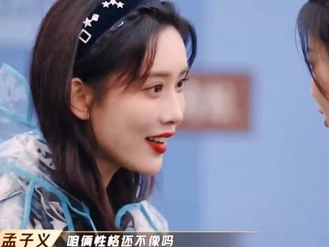 孟子义杨超越综艺互动引热议