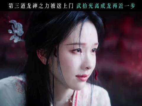 龙神之力在体内汇集，身上再多肩负了一份使命 （排名不分先后）