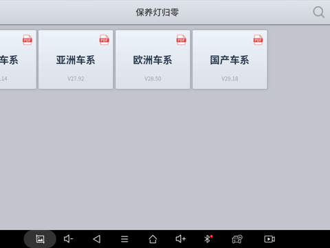 【保养灯归零】2014年奔驰smart保养复位