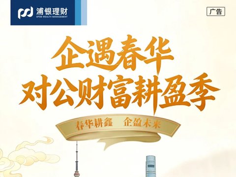 机构理财丨信立沃土 智启宏图