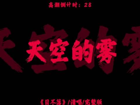 “我要送你日不落的想念 寄出代表爱的明信片”