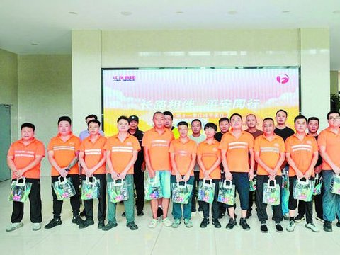 长路相伴 平安同行