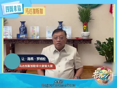 四国发贺电庆花少开播，邀观众跟随脚步旅行