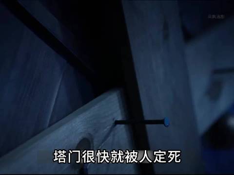 步音楼被困浮屠塔放火自救，萧铎拼死撞门救出