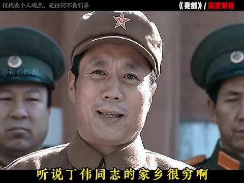 铁三角对授衔不满，当众又开始闹事，殊不知马上大难临头