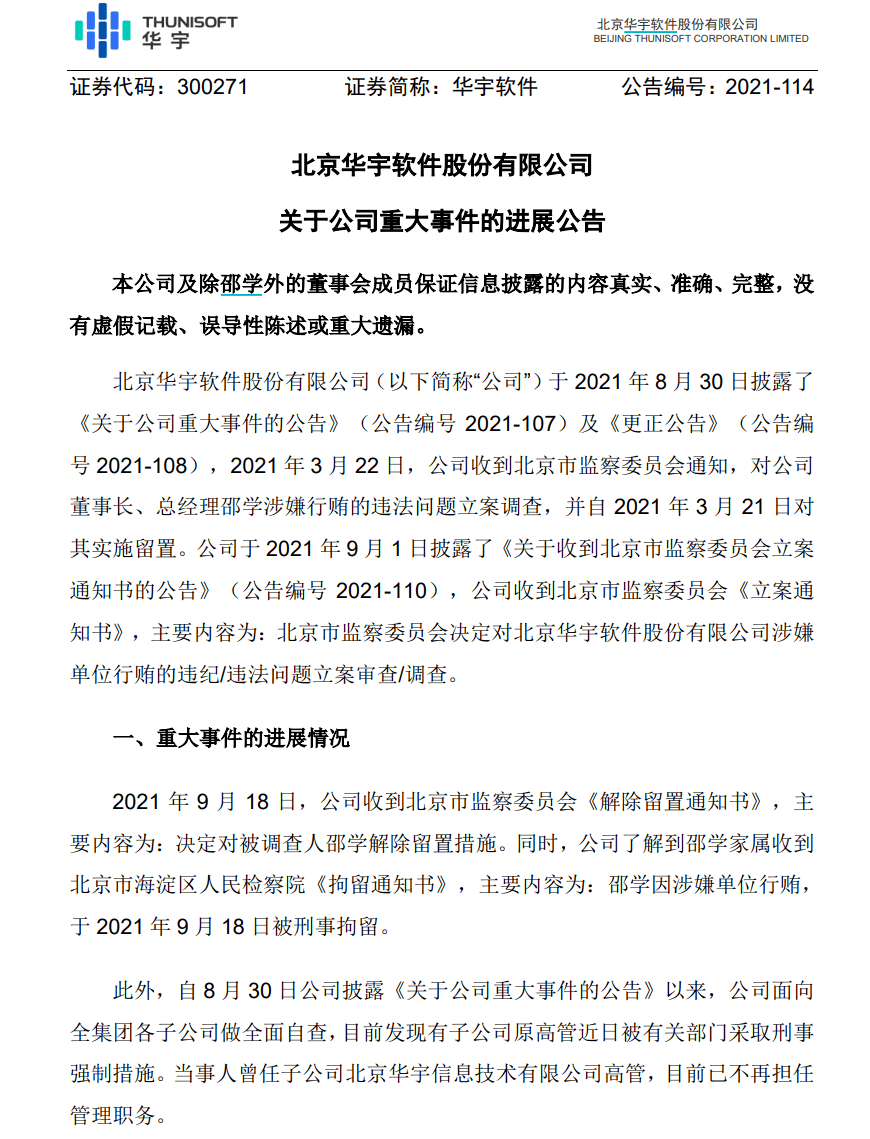 突然爆雷!百亿A股董事长被刑拘,5万股民懵了!哈尔滨发现3例确诊病例,详情公布休闲区蓝鸢梦想 - Www.slyday.coM 突然爆雷!百亿A股董事长被刑拘,5万股民懵了!哈尔滨发现3例确诊病例,详情公布休闲区蓝鸢梦想 - Www.slyday.coM