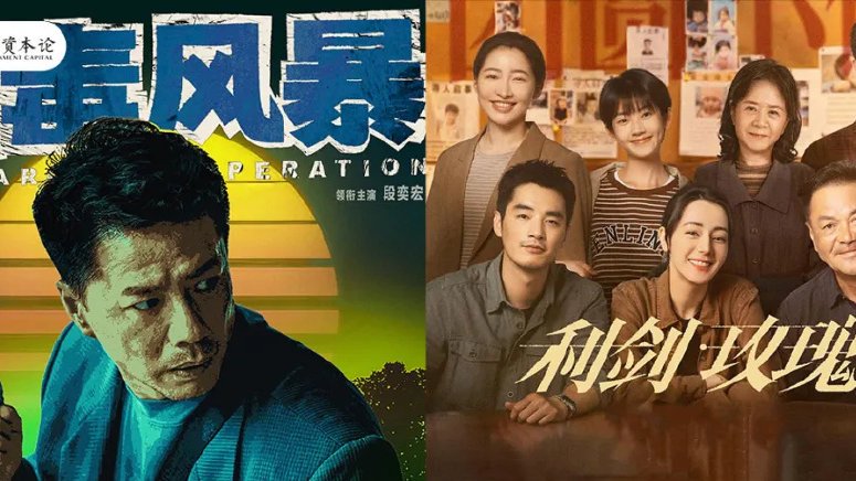 不止爆款、更是格局，腾讯视频暑期档剧集的多元解法