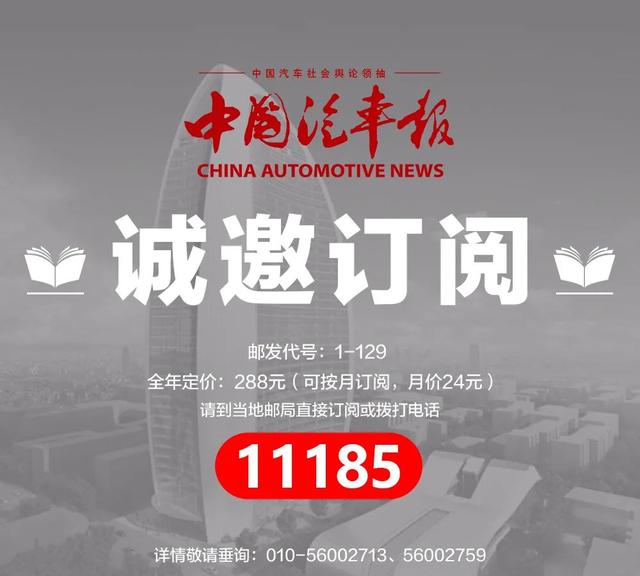 新研发中心争相成立，跨国公司新一轮研发布局还来得及吗 | 中国汽车报